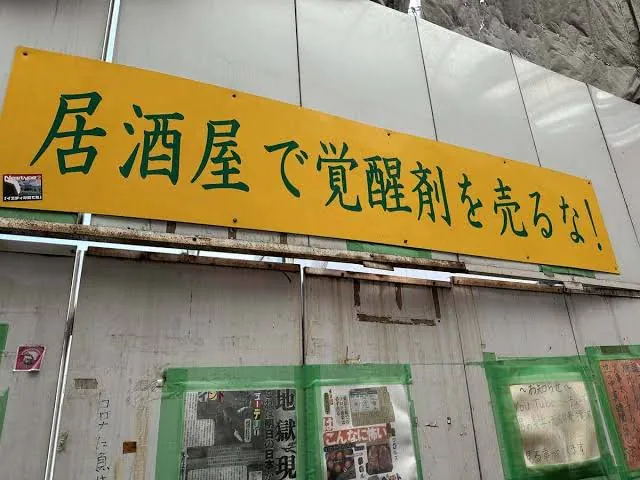 1번.jpeg [오사카 슬럼의 역사] 여기는 천국, 카마가사키