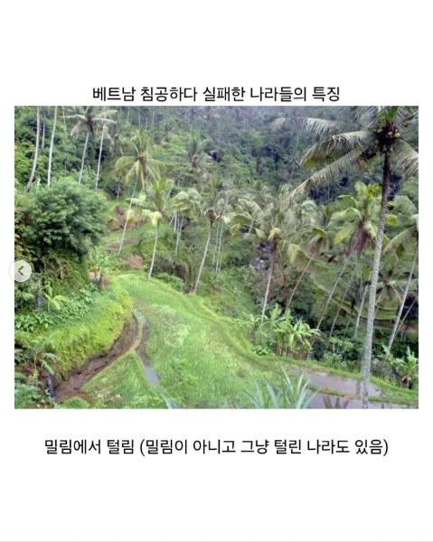 image.png 베트남이 중국 존나 싫어하는 명확한 이유