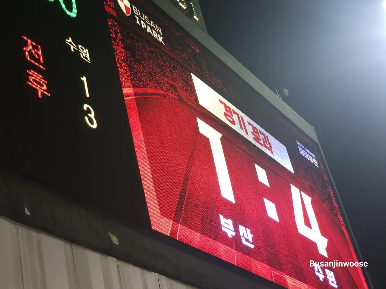 1000112626.jpg [직관] 두번의 기적은 없었지만... 구덕을 채운 24년 만의 열기 (부산 vs 수원)