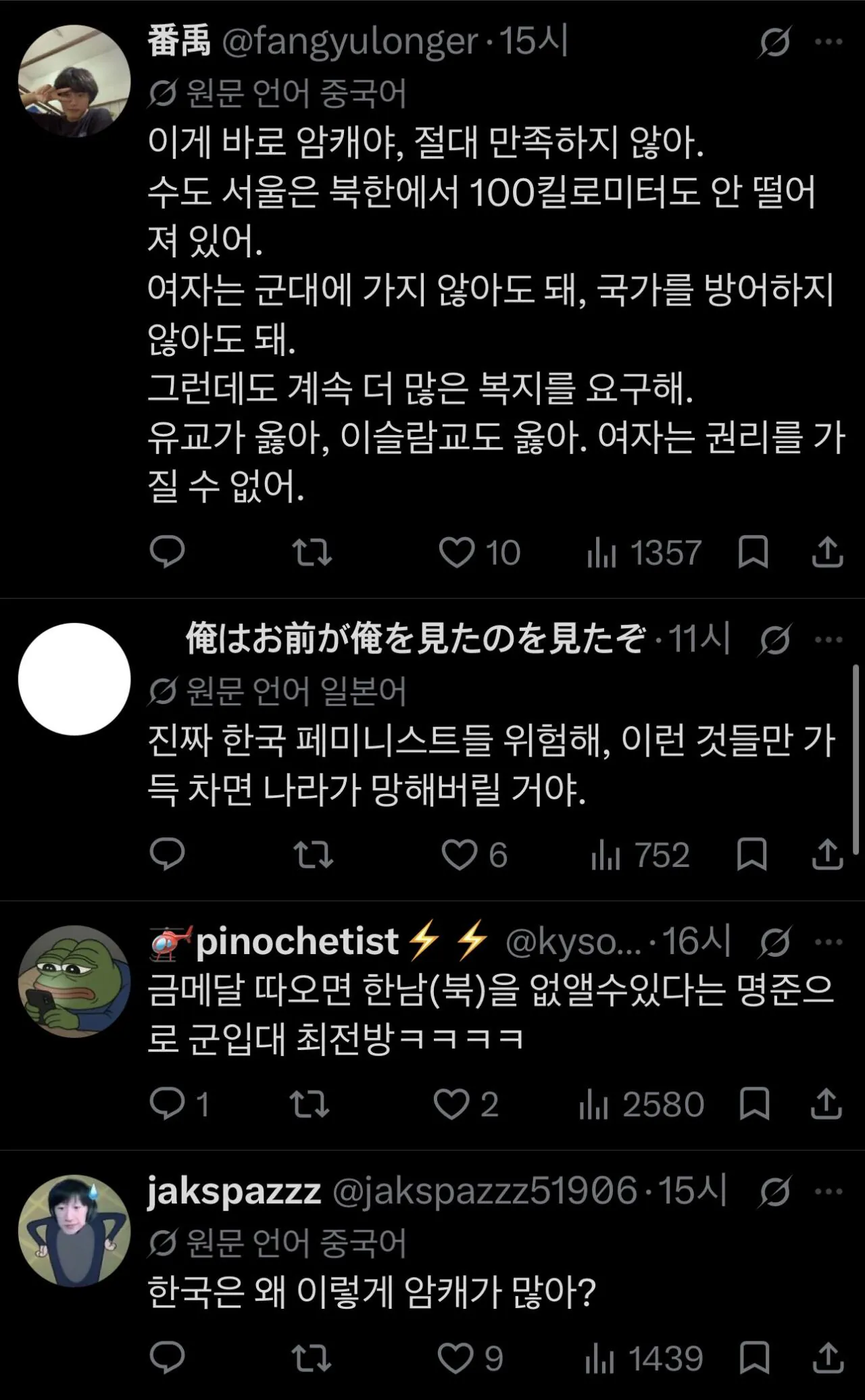 아시안게임 군면제가 큰 혜택이라는 페미 외국인 반응
