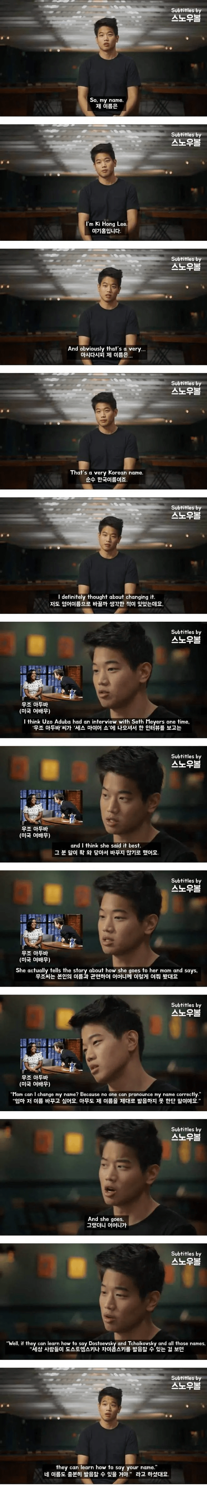 image.png 어느 한국계 미국인 배우가 개명을 하지 않는 이유.jpg