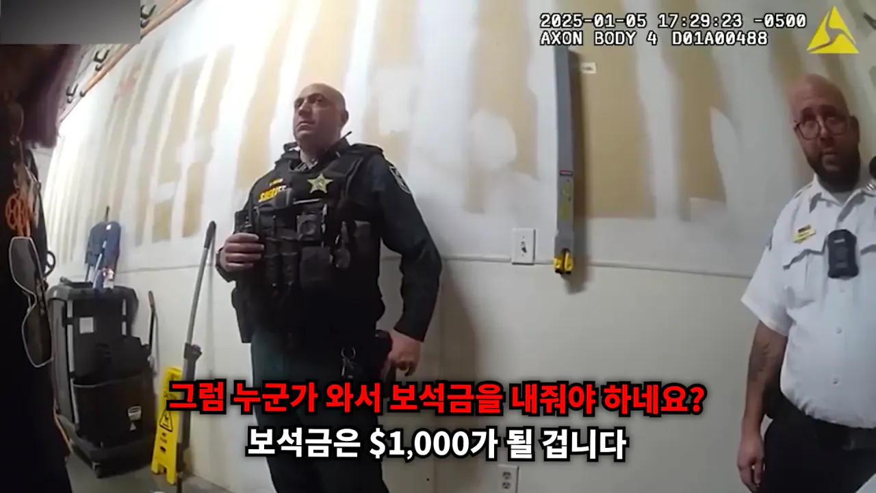 스크린샷(1215).png 미국 명품 매장에서 물건 훔치다 잡힌 베트남 스타