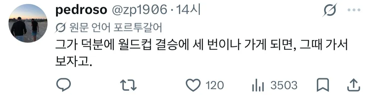 messi-20261001-021244-018.jpeg 생각보다 상당히 심각한 포르투갈 호날두 민심 근황