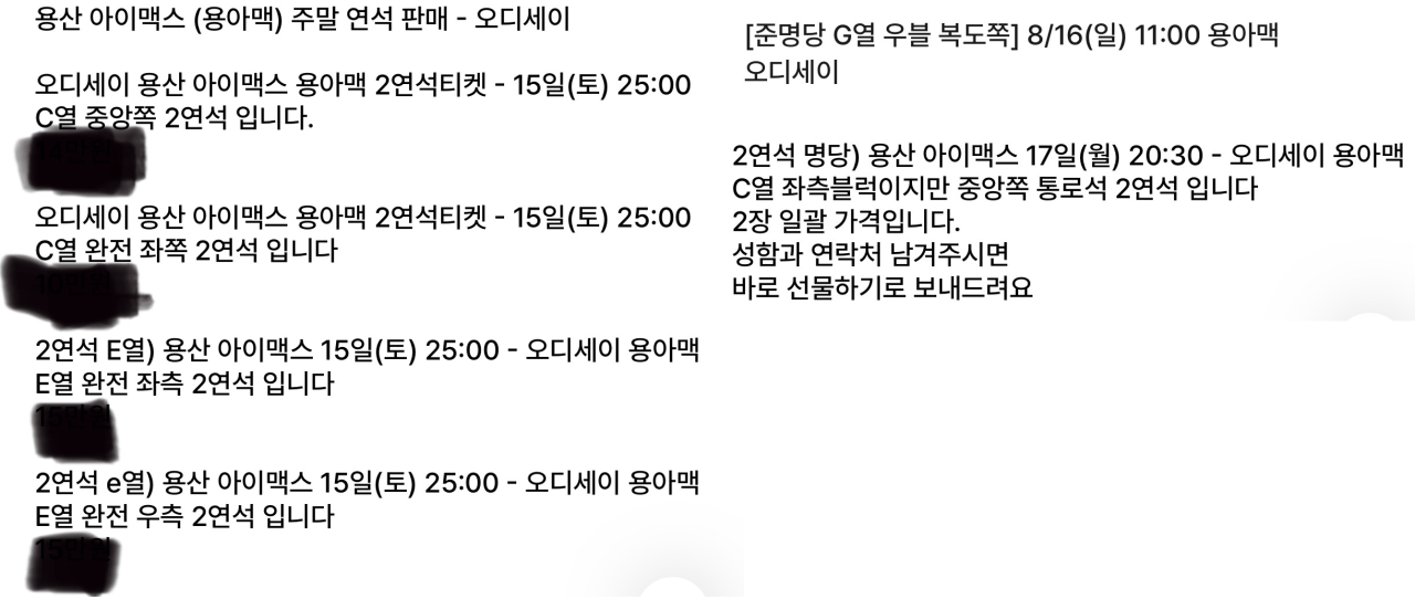 암표.png 용아맥 시뮬레이터 낋여봐써요... (오디세이)