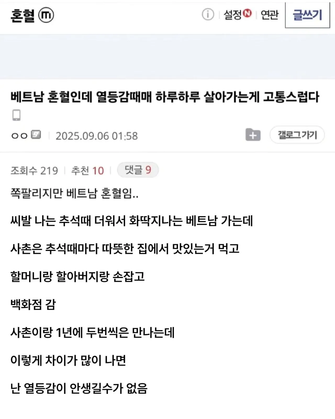 1000213414.jpg 베트남 혼혈 이라서 고통스럽다는 디시인