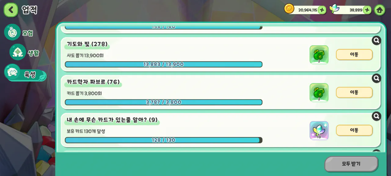 Screenshot_20260719-055146.png ๋ง๋๋ง๋ ๋ณผ๋ฐ๊ตฌ ์ผ๊ธฐ -1000- 'ใ
'