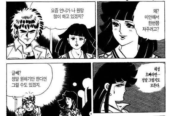 35.jpg 김성모 유니버스도 순정만화로 만들어버리는 80년대 최고의 한국 만화.jpg