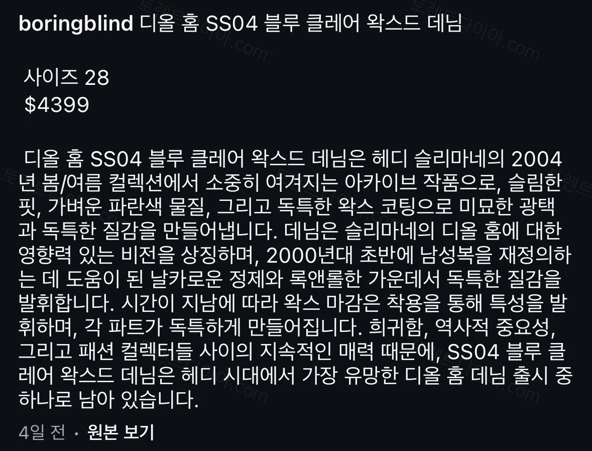 40d21f66655a7c31dcbbb32690c7c85f_1788156456_3015.webp 600만원짜리 명품 청바지