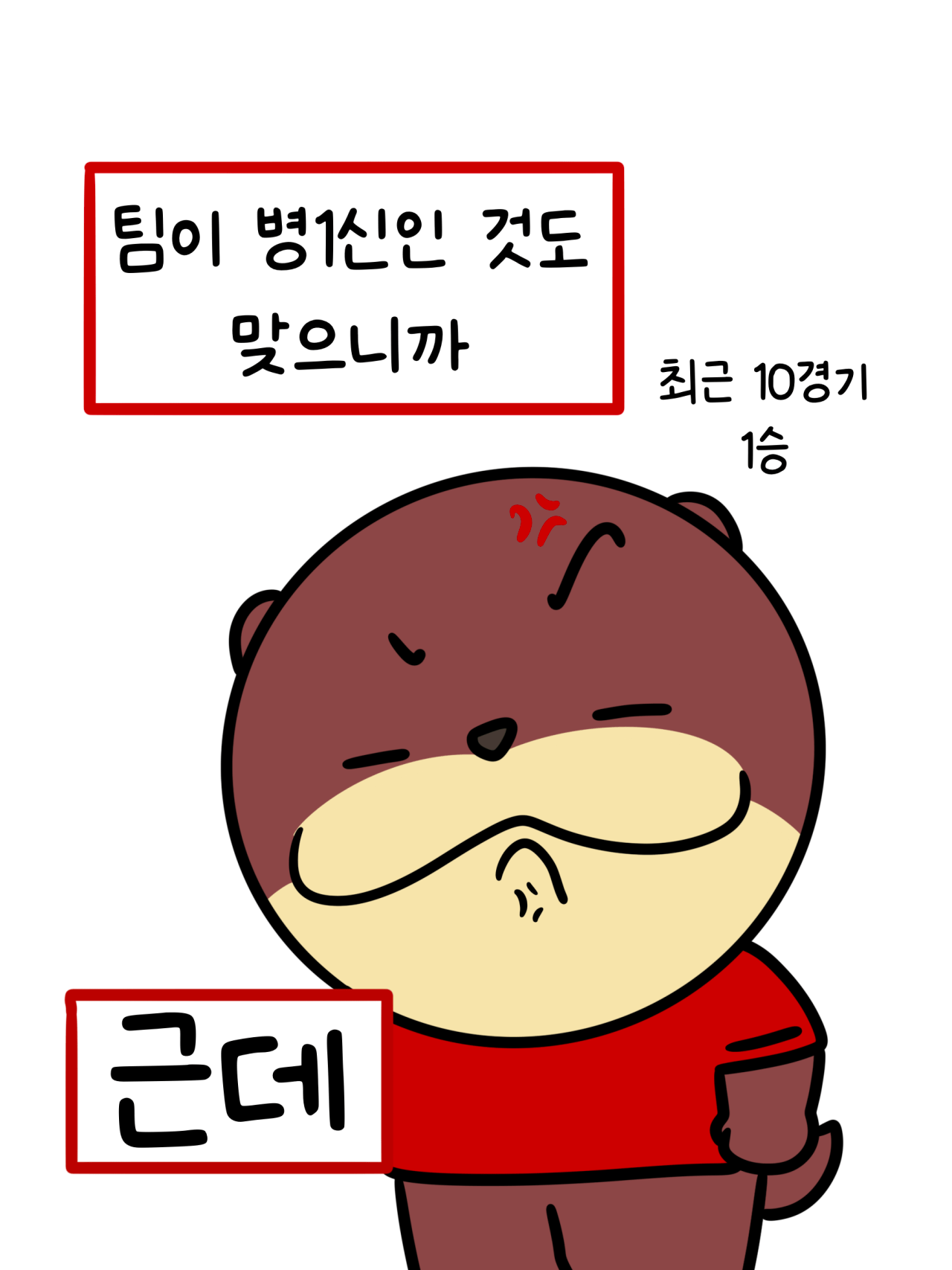 1000060611.png 김포에서 존나 억까당한 이야기 .MANHWA