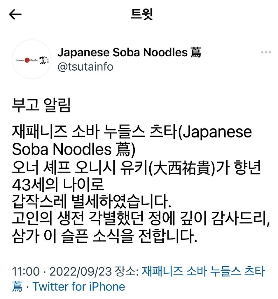 4.jpg 고양이에 물리고 9일만에 사망한 미슐랭쉐프.jpg