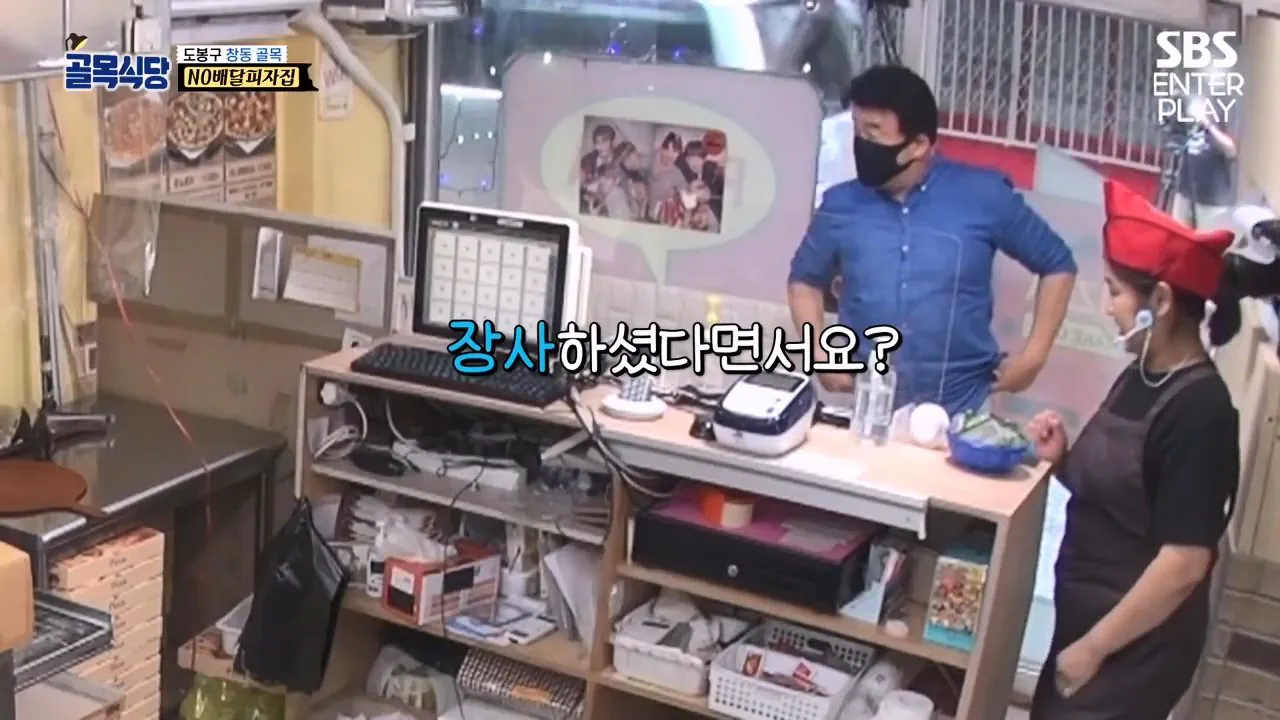 백종원 이제 마술까지한다, 하프 앤 하프 매직쇼🎩[예능맛집X곱빼기 골목식당]Backstreet.mp4_20260909_095259.779.jpg 백종원이 인기 피자 없애고 피자 메뉴를 3개로 줄이라고 한 이유
