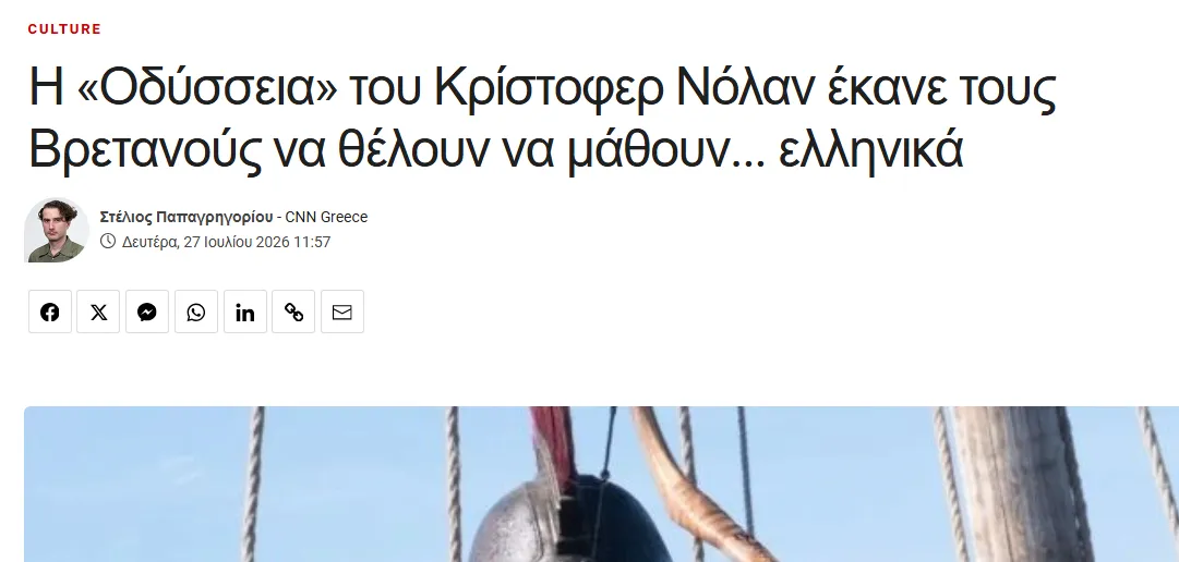 image.png 그리스에서 <오디세이>의 반응은 어떨까?