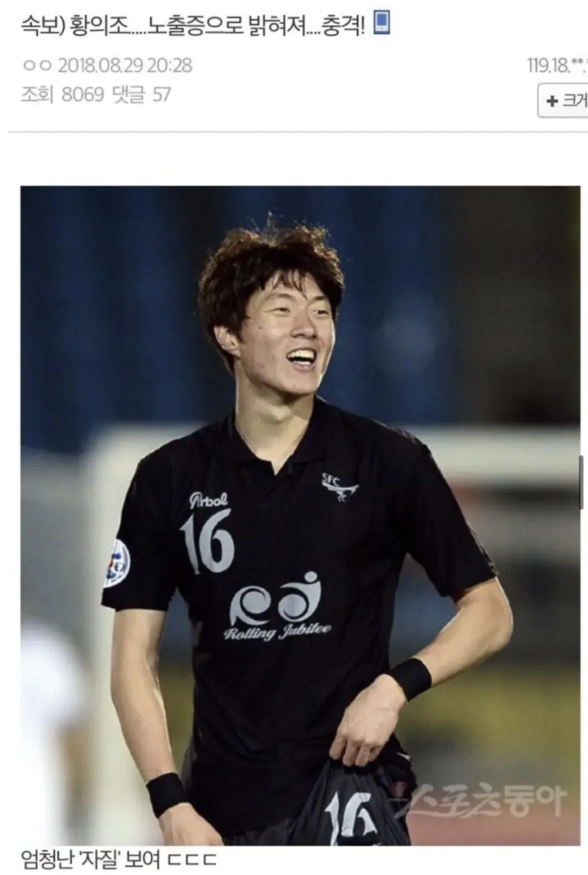 3B71FA4D-B8C4-4DB8-A93B-8A3DB080E064.jpeg.jpg 싱글벙글 다시보는 2018 아겜 축구 반응.jpg