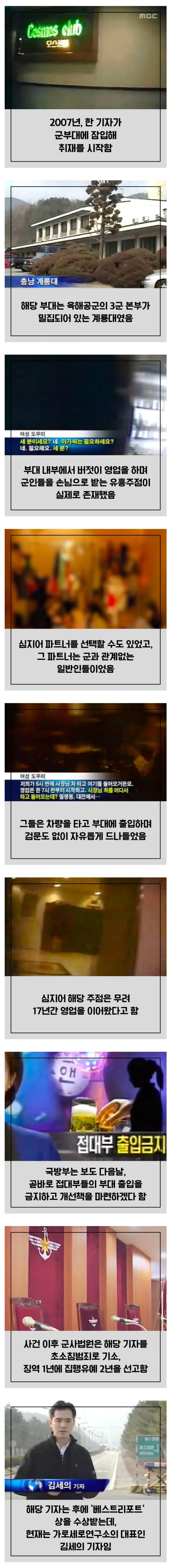 image.png 군부대에 실제로 있었던 전설의 룸싸롱.jpg