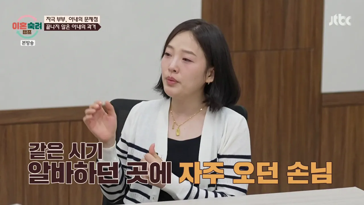 이혼숙려캠프.E102.261001.720p-NEXT.mp4_004048444.png 지금 이숙캠 최고시청률 찍게한 자극부부.gif