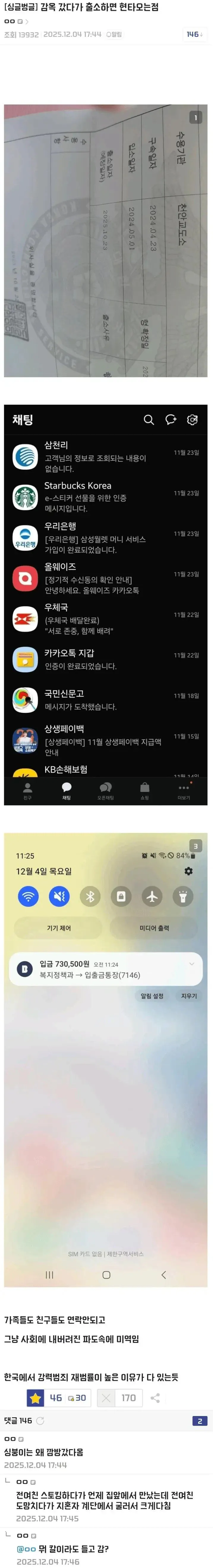 징역 1년 6개월 살다가 출소한 뒤 현타온 사람
