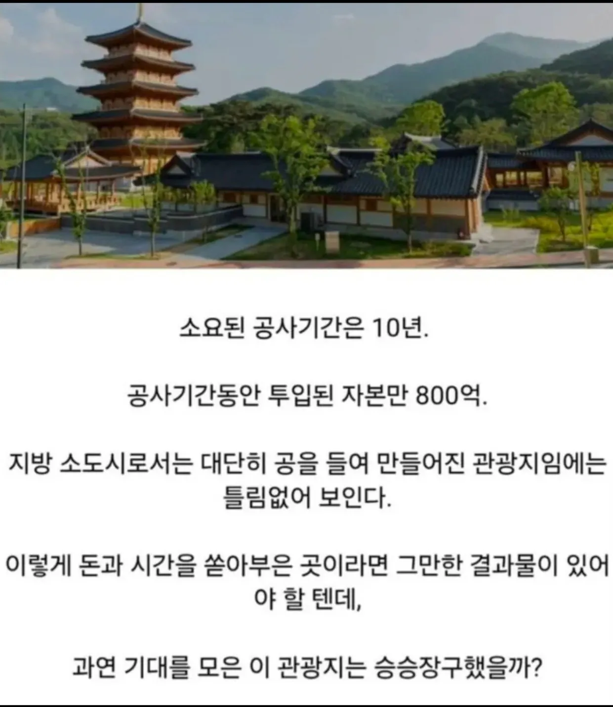 Screenshot_20261018_181838_YouTube.jpg 800억 들여 만든 관광지의 현황ㅋㅋ