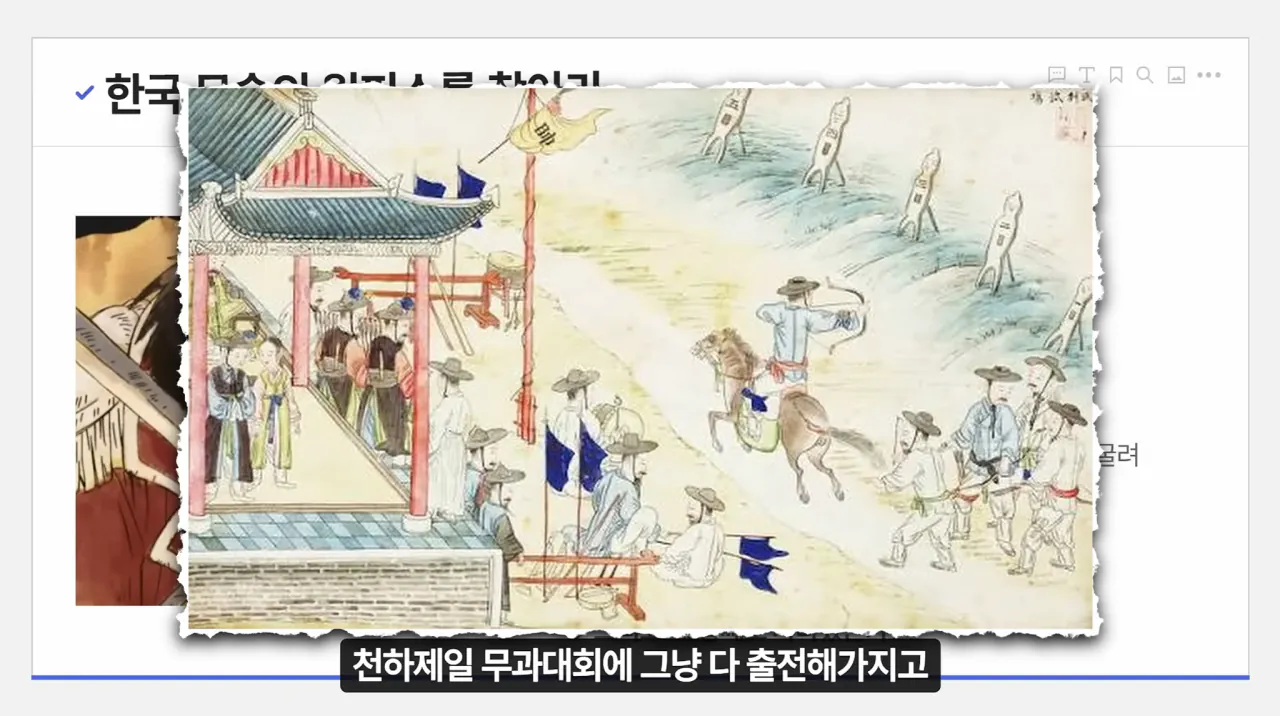 2.png 한국 무술이 통째로 절딴난 과정 요약