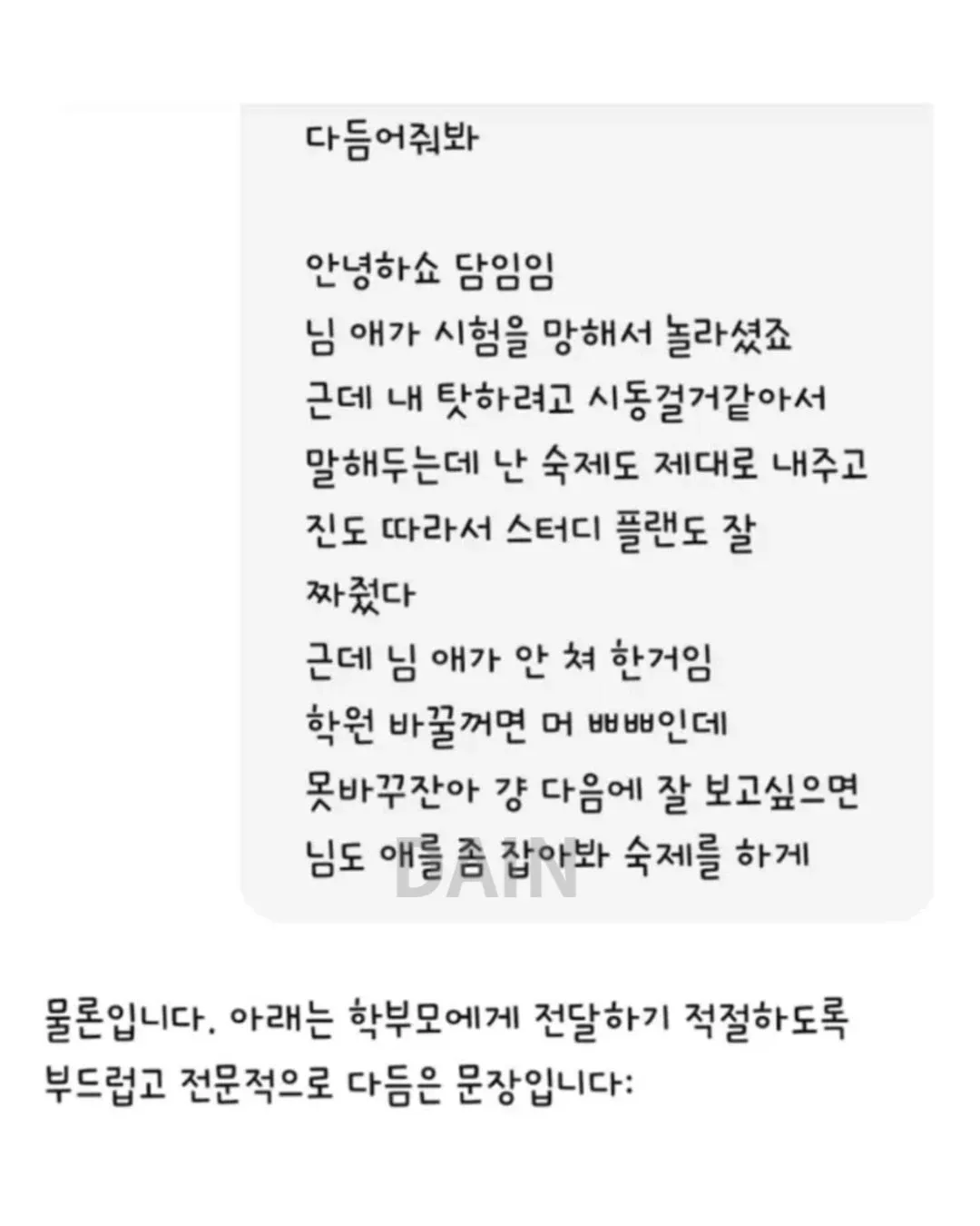 1.webp 학원 강사가 gpt 끊을 수 없는 이유