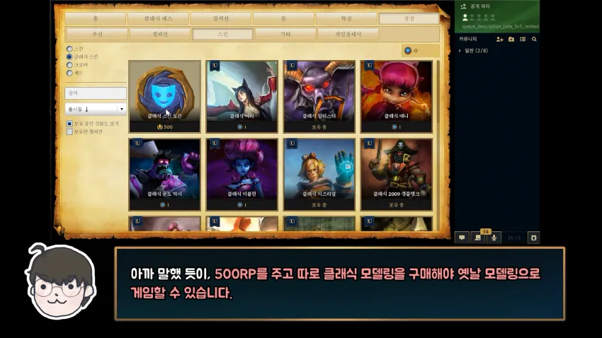 1784084765.png 롤 틀래식 양심 뒤진이유......jpg