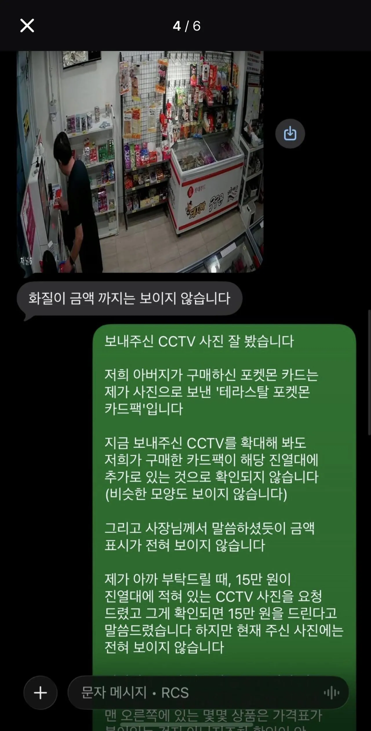 디x 장문주의) 하 진짜 무인매장 사장때문에 엄청 어이가 없는일을 겪고있음 하..