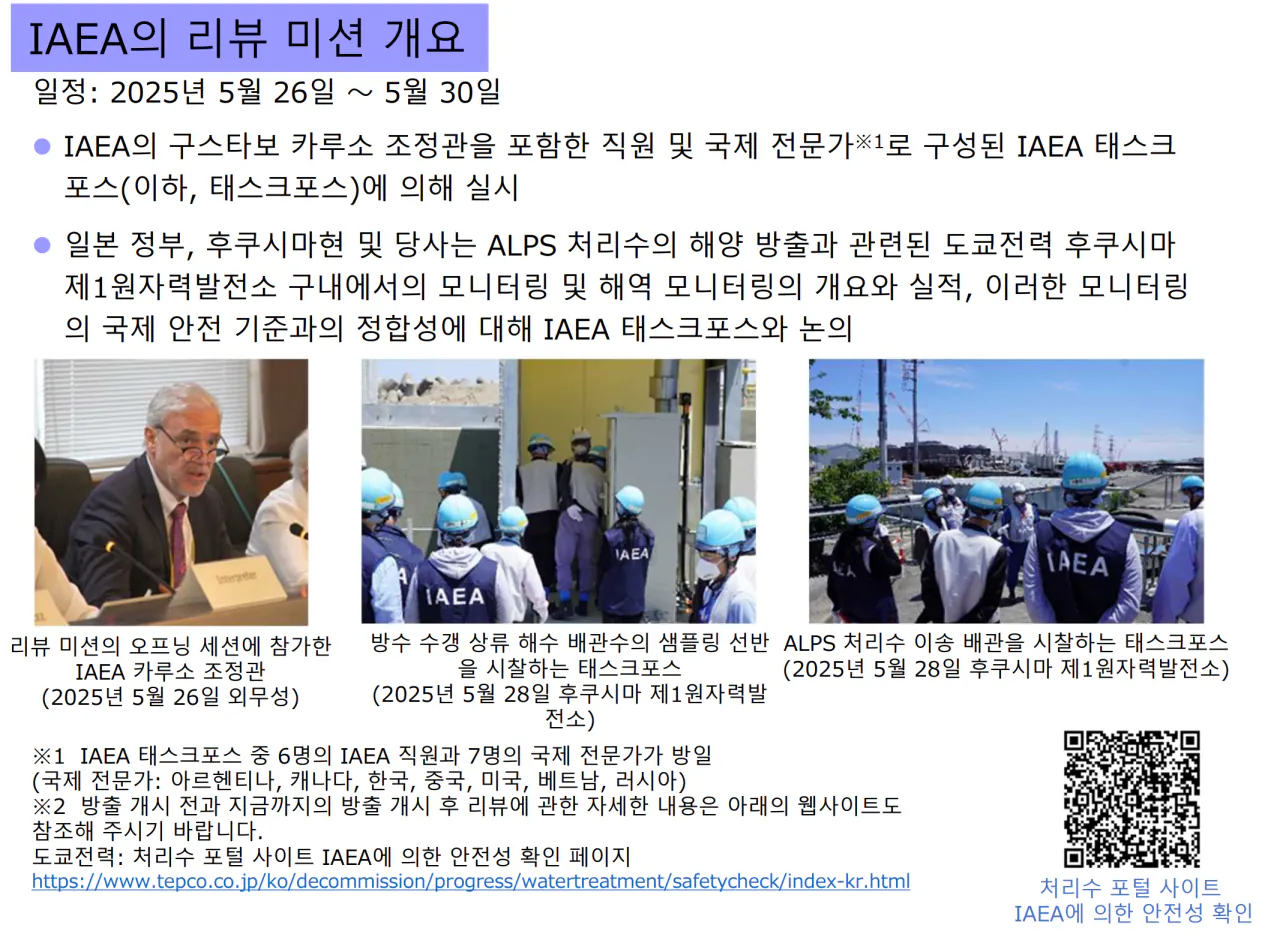 스크린샷 2026-09-12 141732.png 난리났다는 후쿠시마 오염수 방류 3년차 근황