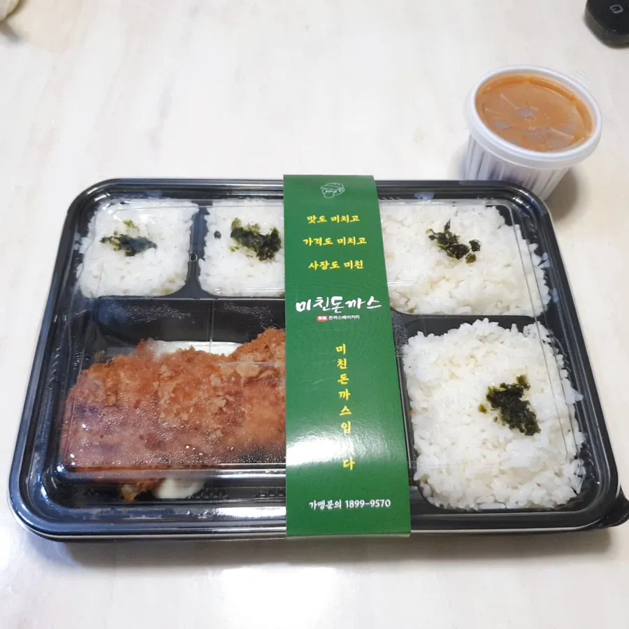 1000054725.webp 도시락에 반찬 다 빼고 밥이랑 돈까스만 주세요