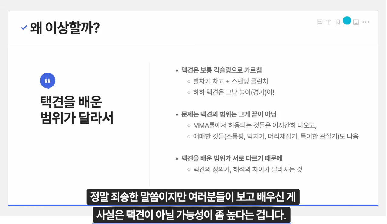 image.png 전통무술 속 개똥철학을 걷어낸 뒤 남은 것