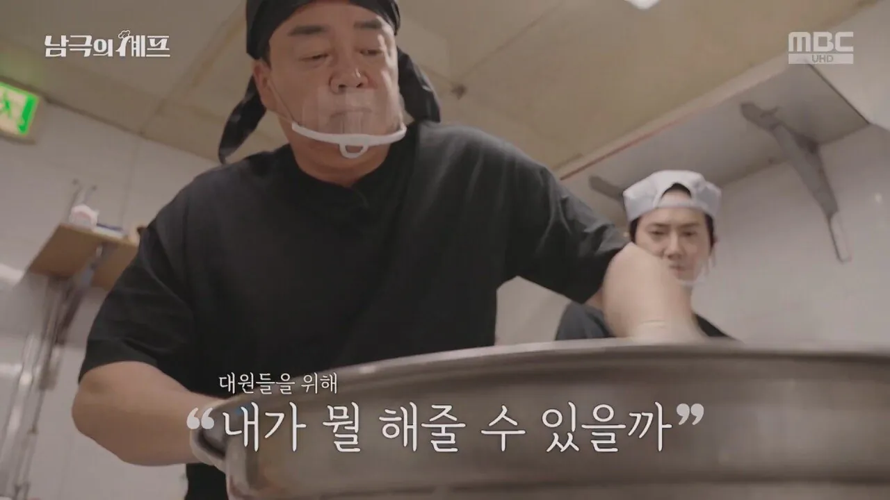 是我，白種元！9.jpg 더본코리아 오나님 백종원이 남극에 가려는 이유.jpg
