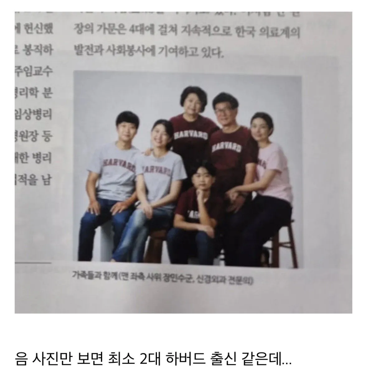 IMG_5010.jpeg 하버드 대학 티셔츠 입고 가족사진 찍은 하영네 집