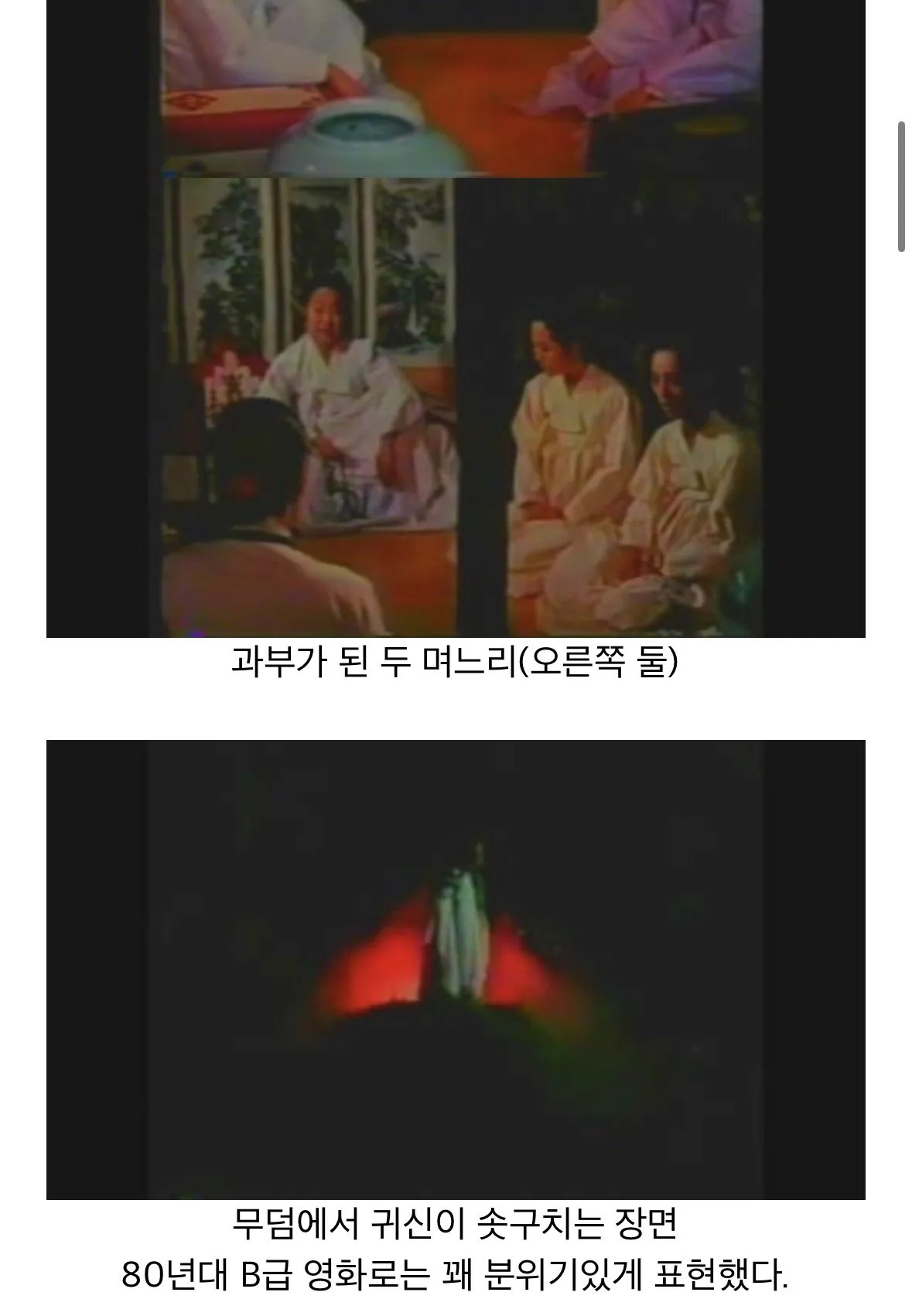 IMG_1351.jpeg 매니아층 사이선 한국 공포영화 역사상 goat으로 꼽힌다는영화 귀곡성.JPG