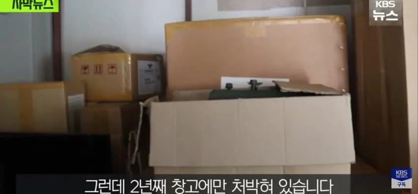 단독) 430억 쓰고 "선이 짧네", 한번도 못쓰고 2년째 창고.!!