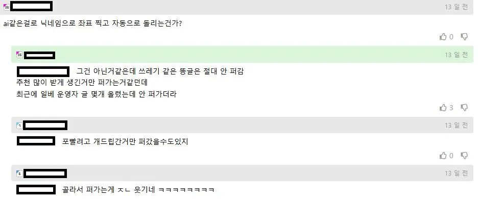 4.JPG 참다 참다 펨코 렉카 저격한 옆 동네 개붕이