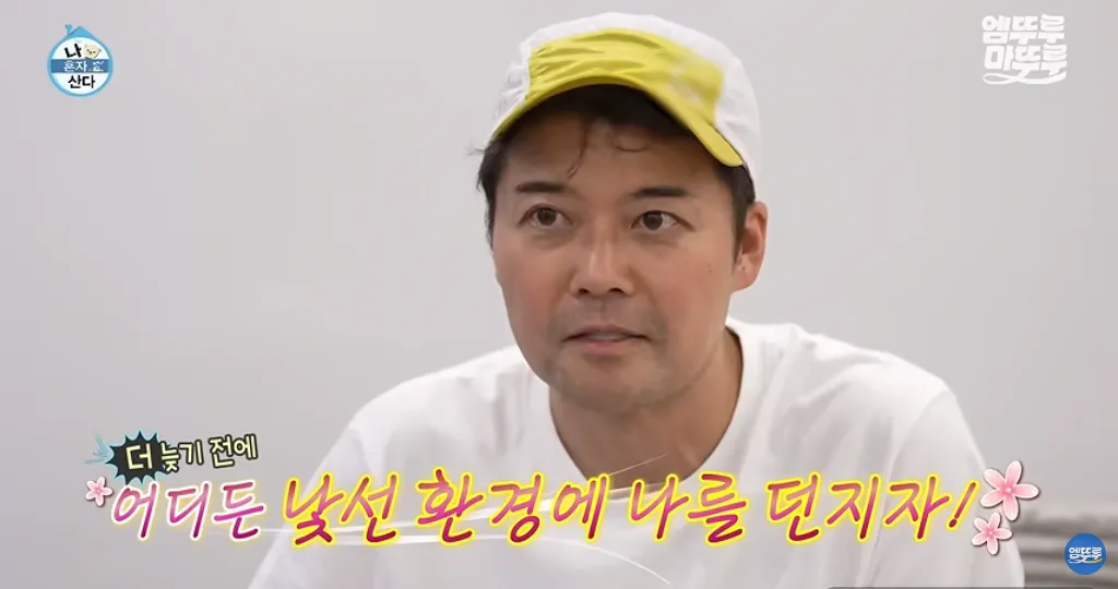 image.png 도파민 터지는 전현무의 무계획 즉흥여행 ㄷㄷㄷㄷㄷㄷㄷ.jpg