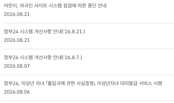 image.png 은근슬쩍 개인정보 유출 됐었던 정부24 ㄷㄷㄷㄷㄷ.jpg
