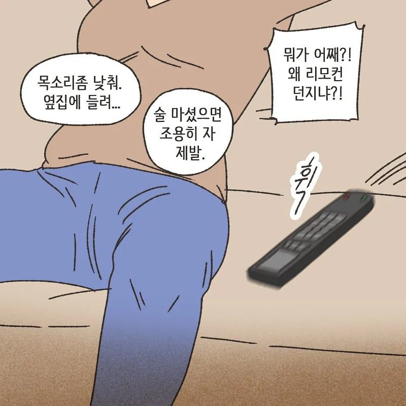 술만 마시면 돌변하는 돌싱이었던 와이프