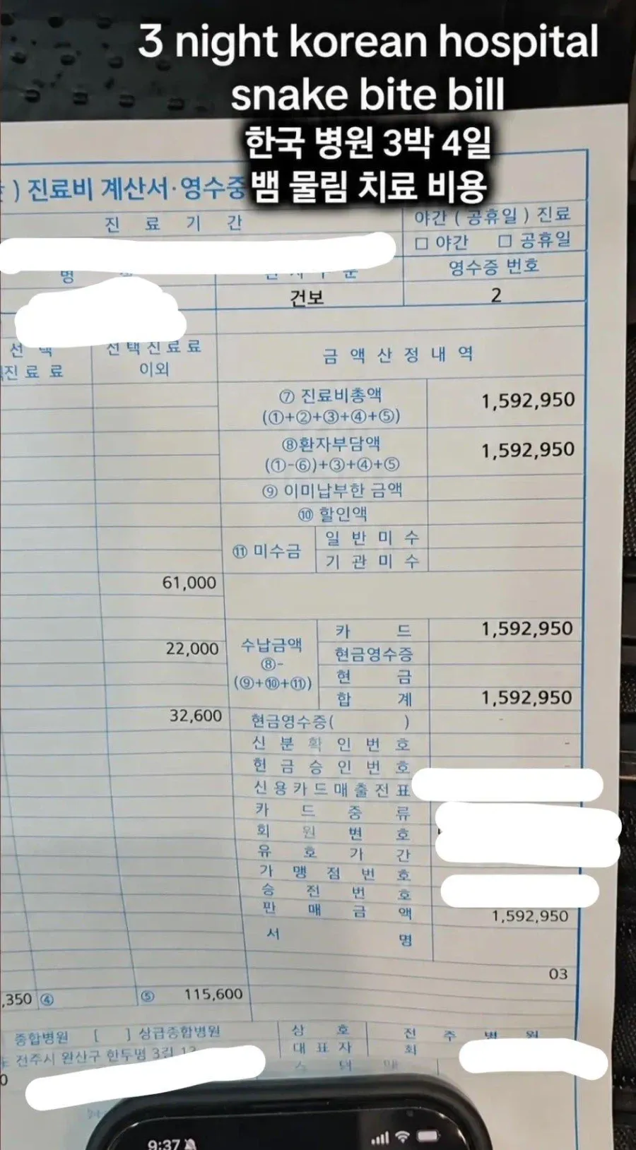 Internet_20260908_161938_1.webp 한국에서 치료비 159만원 냈다는 사람