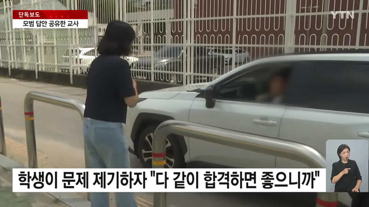 [단독] 다 합격하면 좋잖아...시험 중 모범 답안 공유한 교사 (14).png [단독] "다 합격하면 좋잖아" 시험 중 모범 학생 답안 찍어 공유한 교사