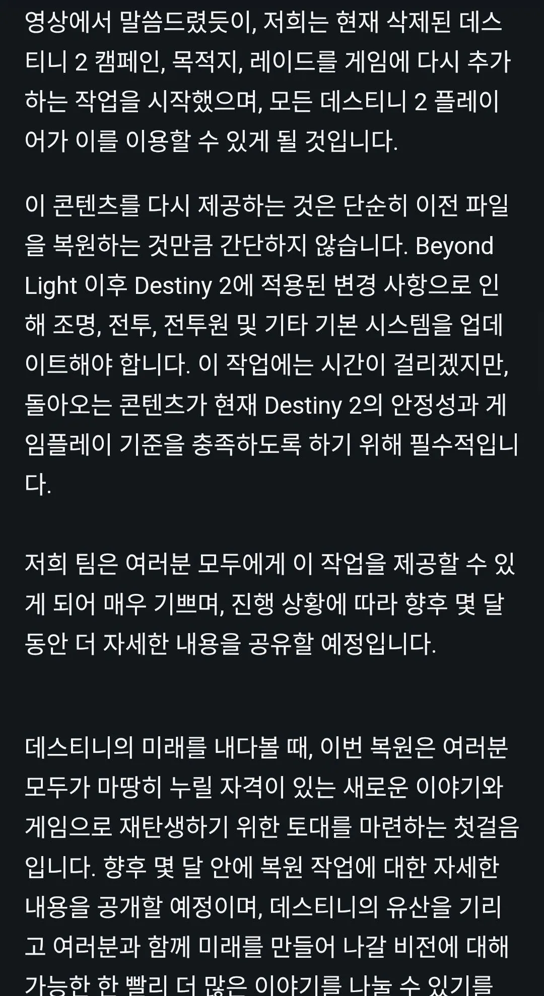 Screenshot_20260922_012557_Chrome.jpg 속보) 데스티니2 부활