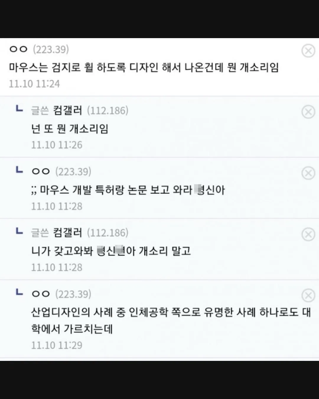 netdigger1 2026-09-13T031545-3.jpeg 마우스 휠 검지vs중지 뭐가 맞음?