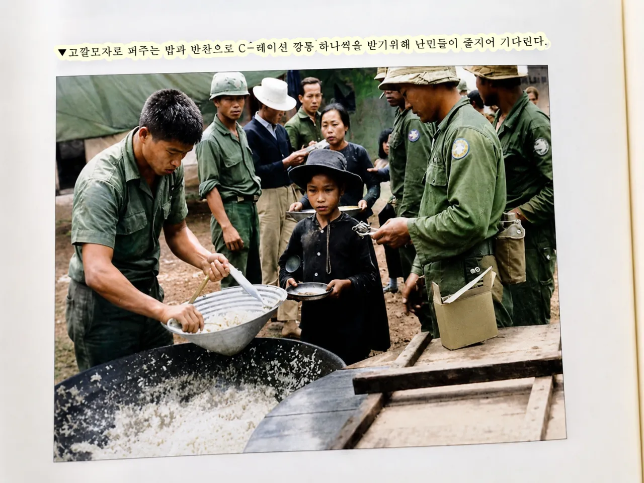 color008.png GPT로 컬러복원한 안정효작가의 사진들과 백마,맹호,청룡부대의 베트남전 사진들.jpg