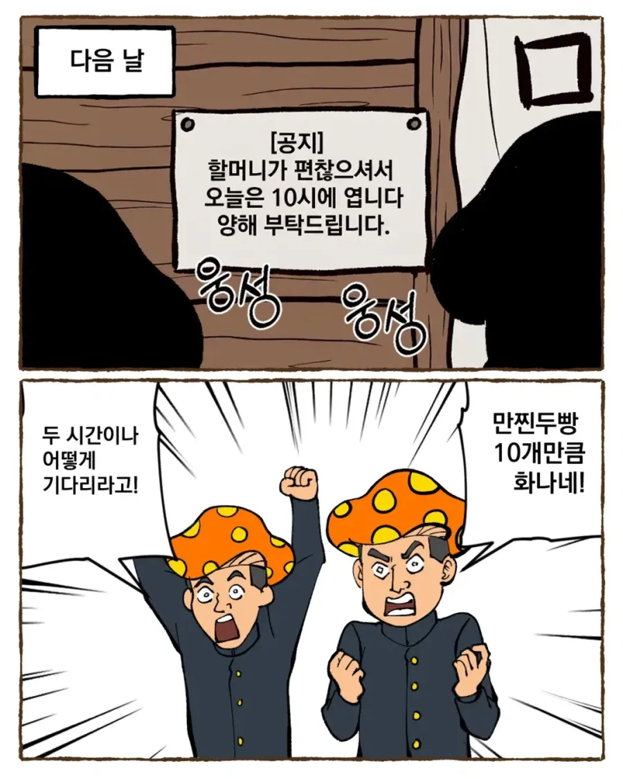 1000044797.webp 할머니의 만찐두빵....ㄷㄷㄷㄷ