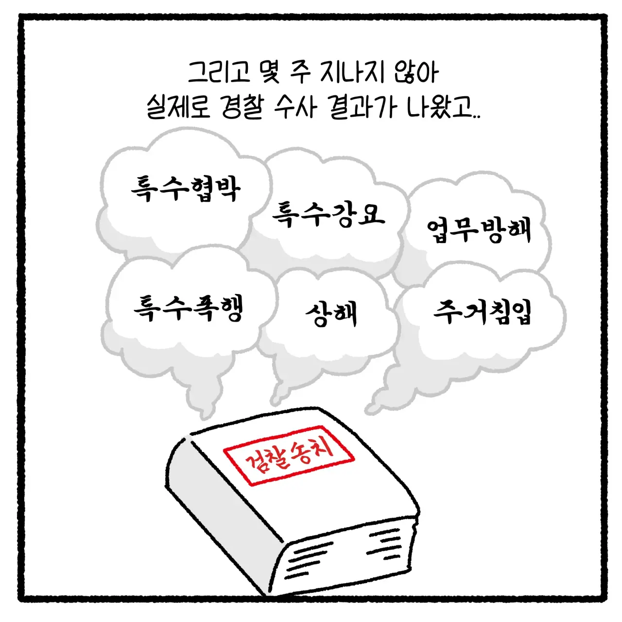 상간녀와 풀빌라 사건 변호사 썰(완결).manhwa