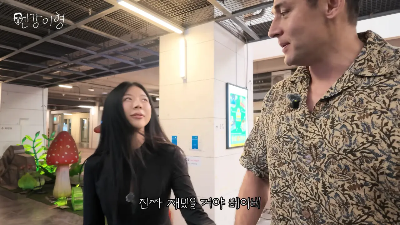 남자들의 데이트 코스 줄리엔강이 직접 알려드립니다! (with.와이프) 4-41 screenshot.png 줄리엔강이 추천하는 상남자의 데이트 코스 ㅋㅋㅋ