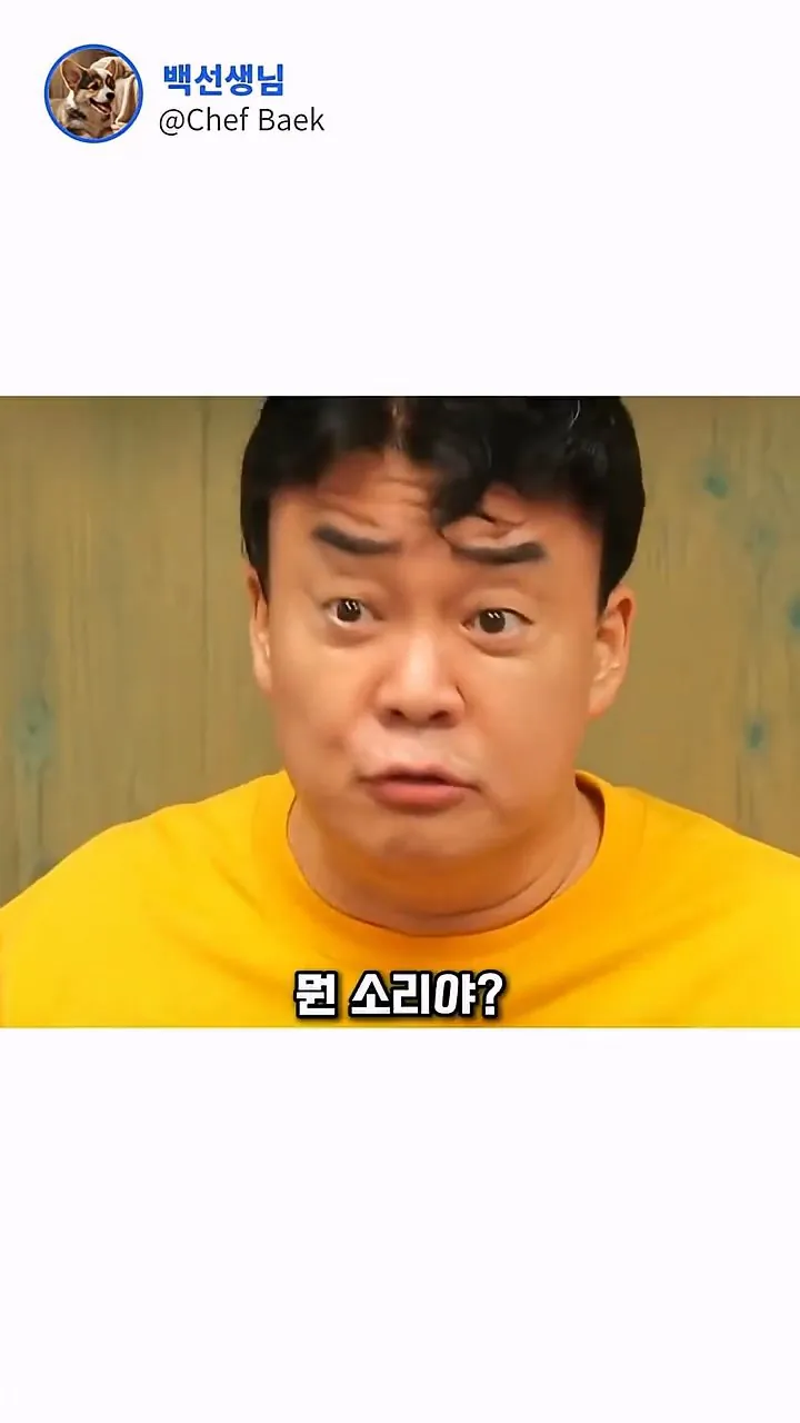 전 재산을 걸고 내기하는 백종원 대표.mp4_20260910_162632.946.jpg 전재산을걸고 내기하는 백종원