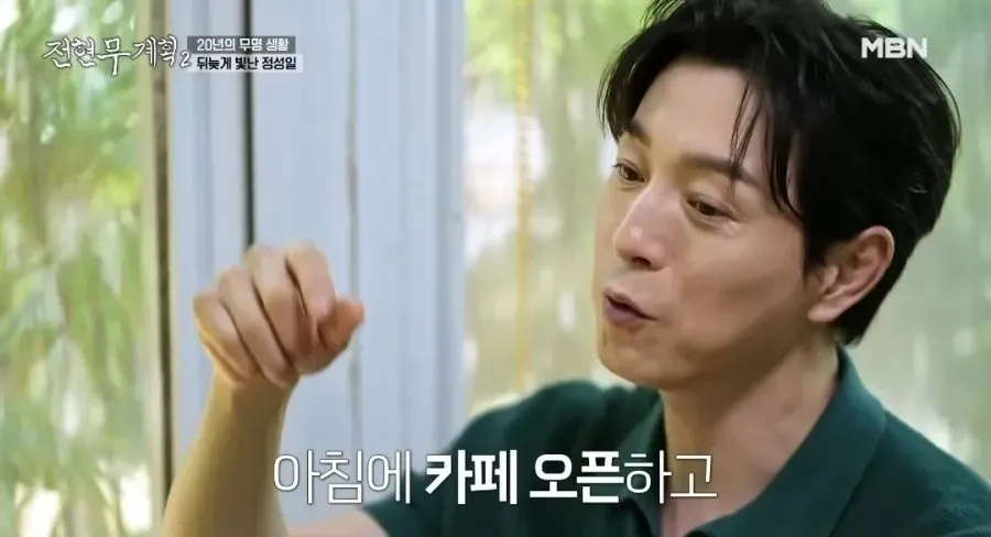 1756022739082.webp.ren.jpg 더글로리 끝나고도 알바했다는 정성일 더글로리 끝나고도 알바했다는 배우 정성일
