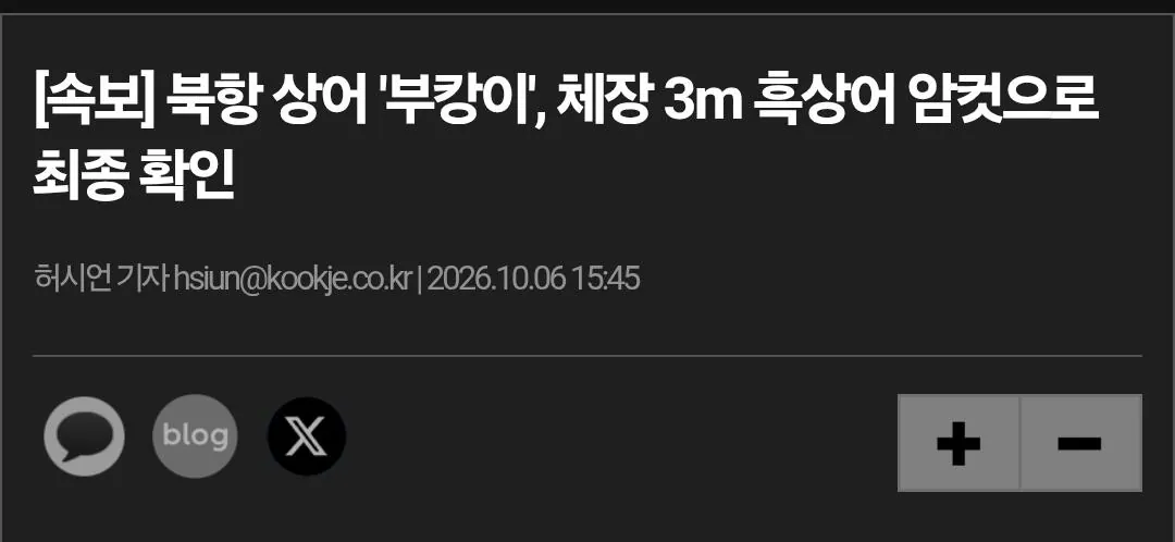 Screenshot_20261006_160909_Samsung Browser.jpg 속보) 북항이 제대로 된 암컷