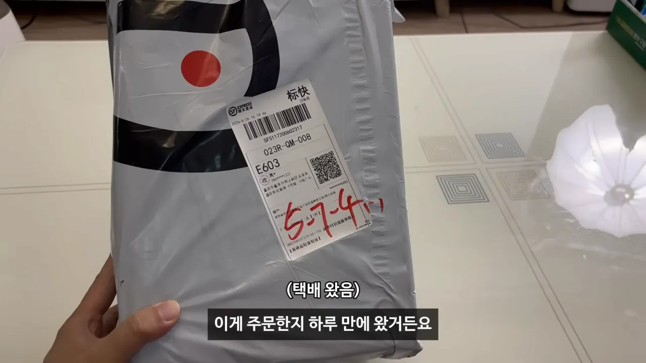 중국에서 8만 원에 마운자로 구하는 방법… 직접 사서 꽂아봤습니다! 13-26 screenshot.png 한국과 다른 혁신적인 중국에서의 마운자로 처방 및 구매 방법 ㄷㄷ