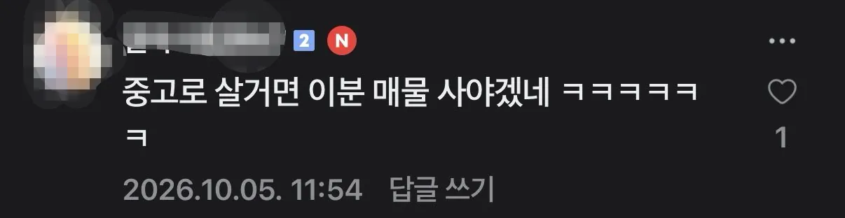 IMG_5323.jpeg 주객전도 레전드