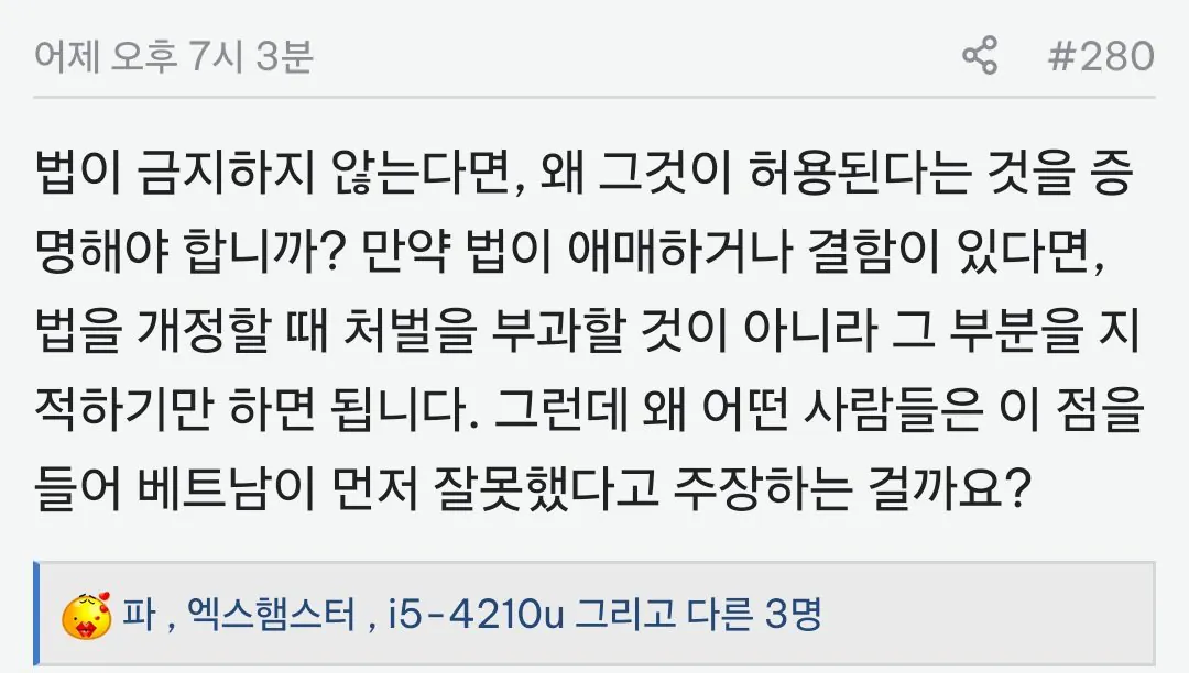 Screenshot_20260924_220557_Firefox.jpg 배그 베트남 선수 2명 정지 베트남 커뮤니티 반응